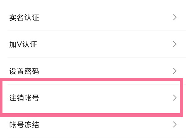 2021快手如何關閉刷臉認證