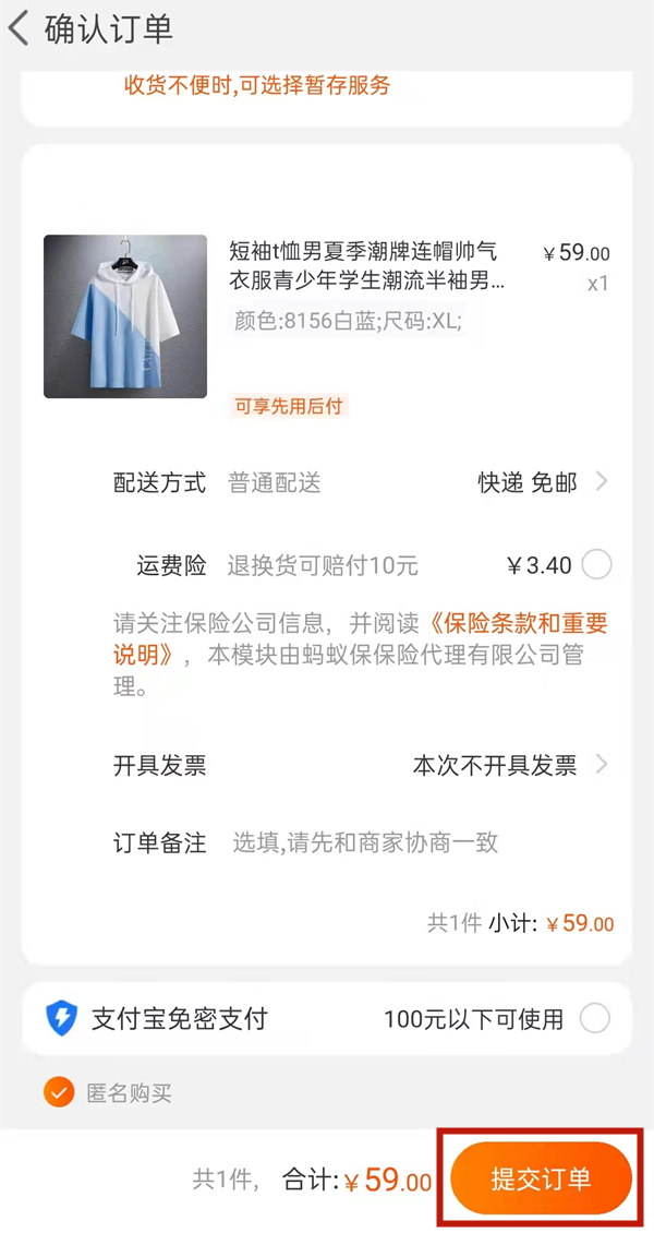 支付寶怎么取消組合付款