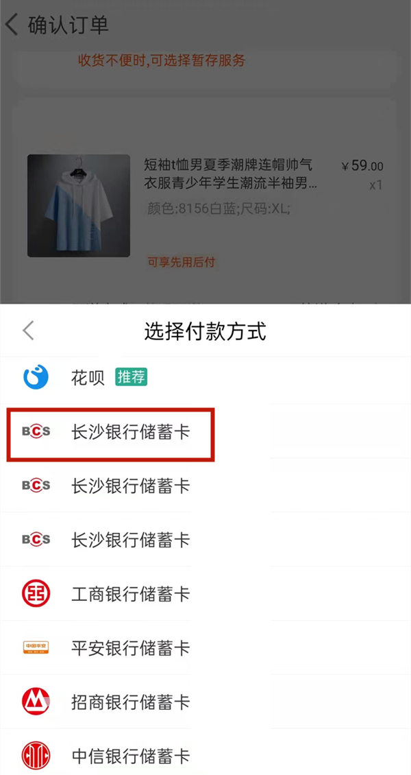 支付寶怎么取消組合付款