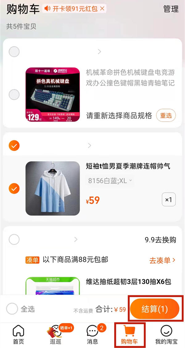 支付寶怎么取消組合付款