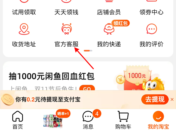 怎么看淘寶號是哪一年注冊的