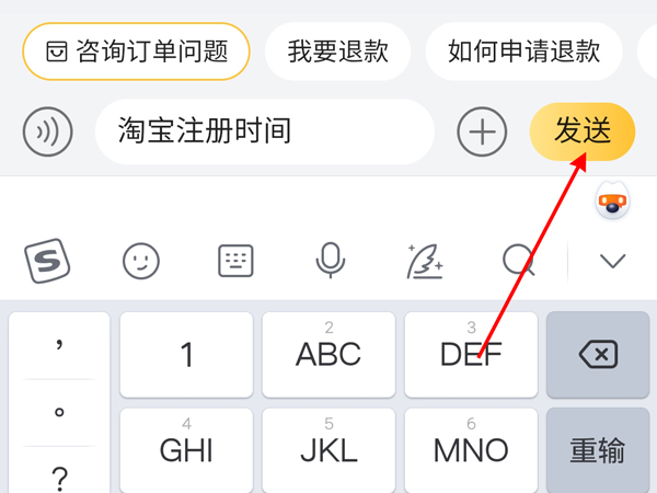怎么看淘寶號是哪一年注冊的