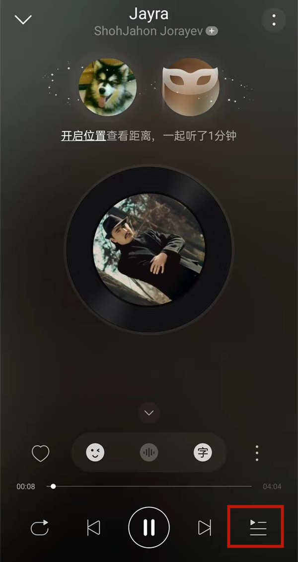 網易云一起聽會顯示在播放列表嘛