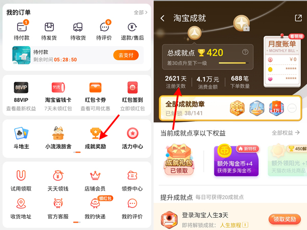 怎么看淘寶號是哪一年注冊的