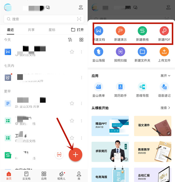 如何在微信群里發(fā)在線編輯文檔
