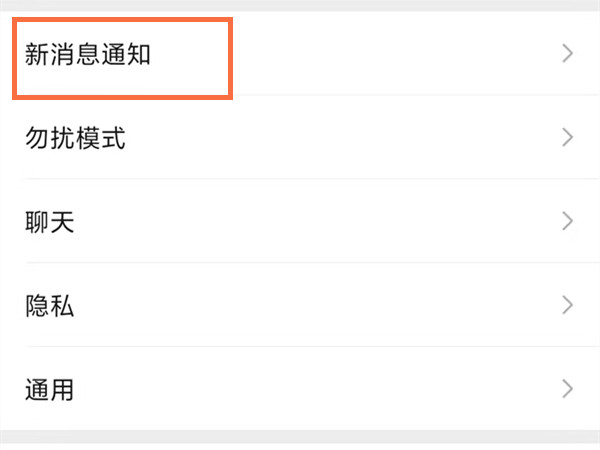 微信視頻懸浮窗怎么打開