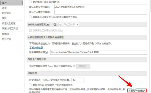 Excel如何刪除緩存文件？Excel刪除緩存文件的方法