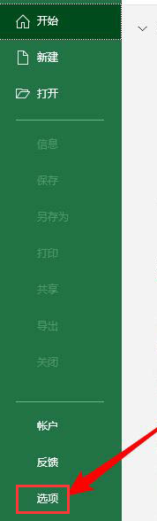 Excel如何刪除緩存文件？Excel刪除緩存文件的方法