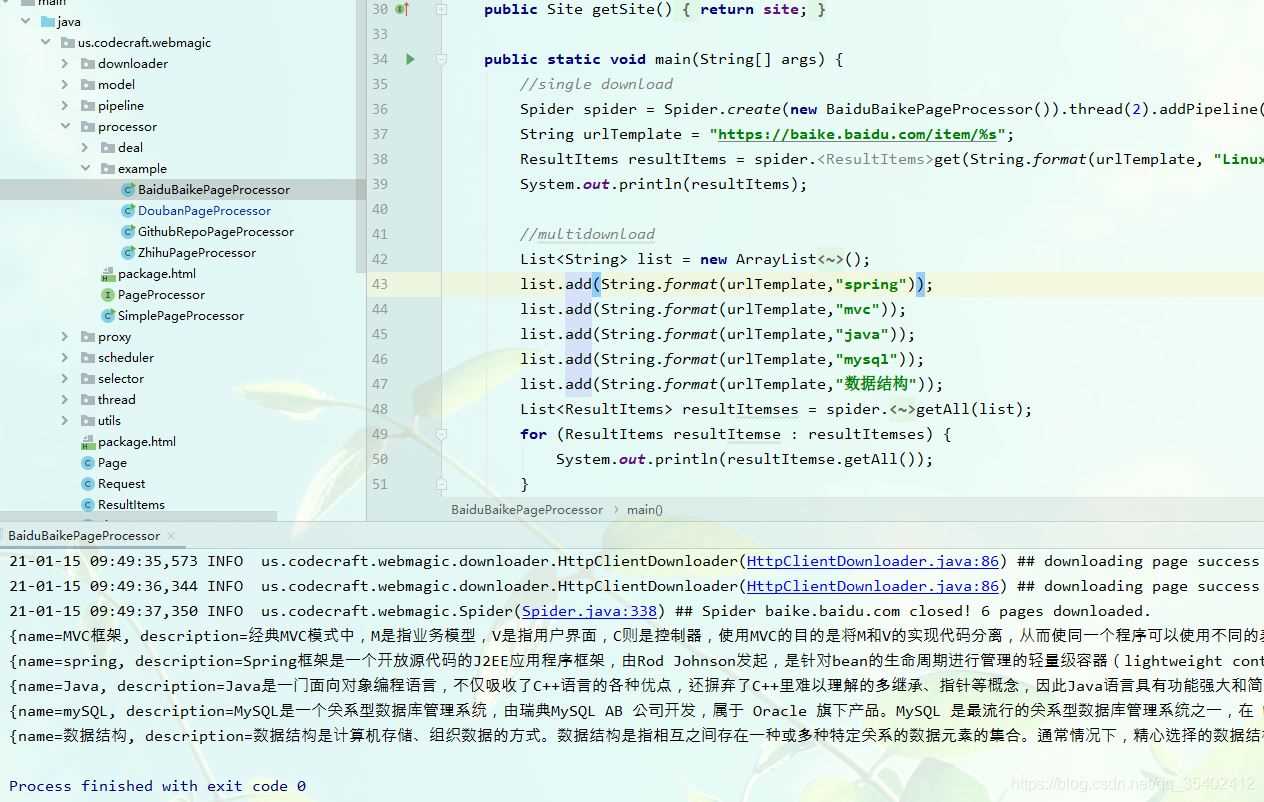 Java基于WebMagic爬取某豆瓣電影評論的實現