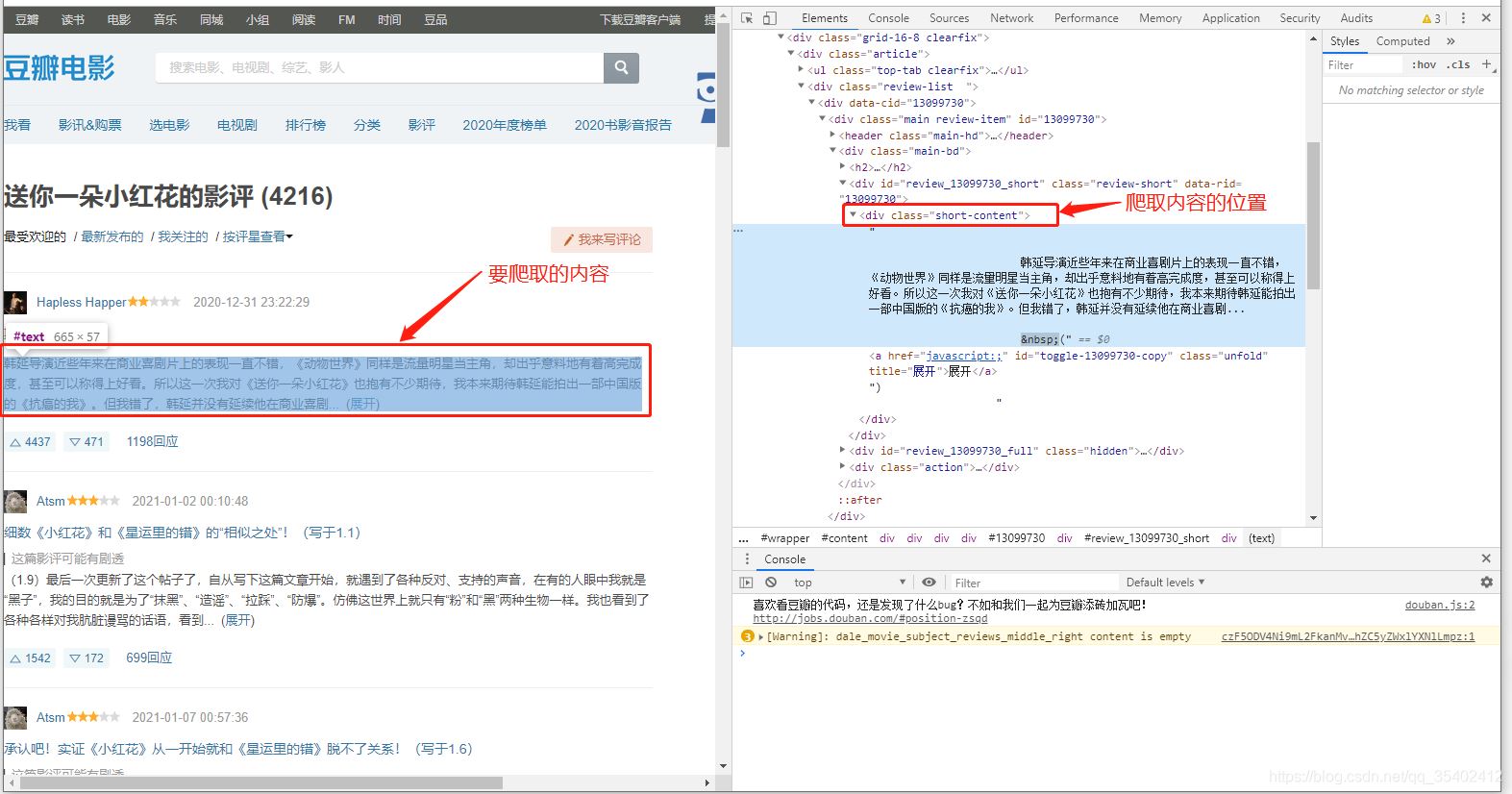 Java基于WebMagic爬取某豆瓣電影評論的實現