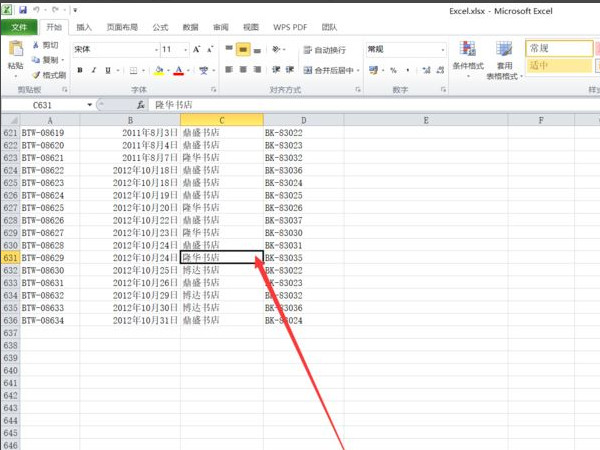 excel怎么全選有內容的部分