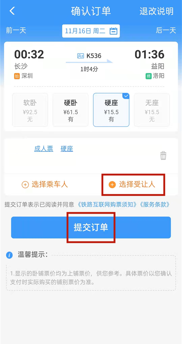 12306會(huì)員積分怎么兌換火車(chē)票