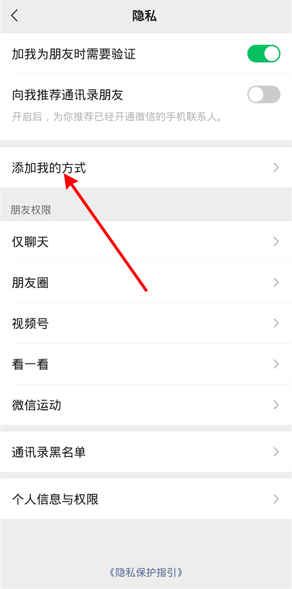 為什么微信號搜不到這個人