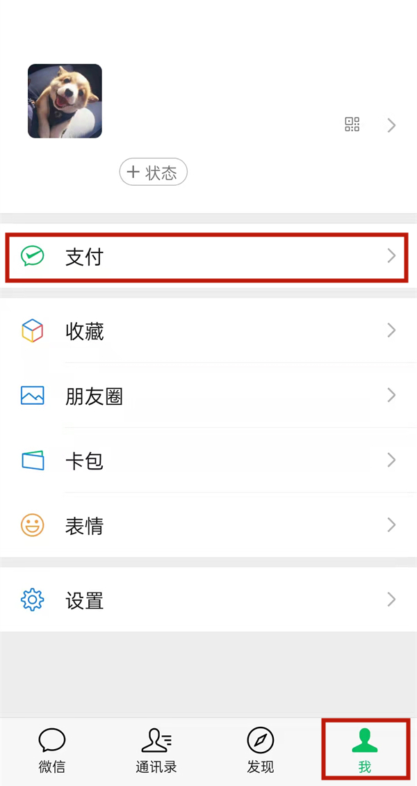微信怎么激活醫保電子憑證