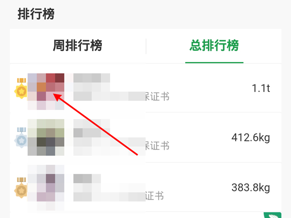 螞蟻森林怎么送能量雨給別人