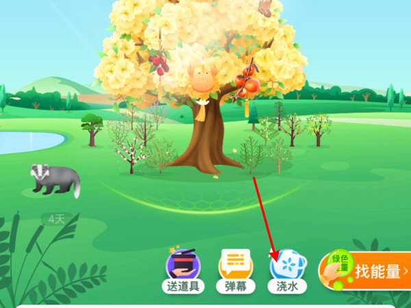 螞蟻森林怎么送能量雨給別人