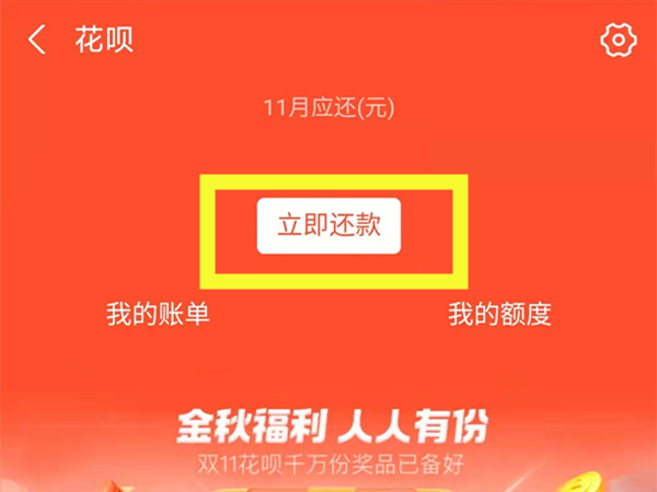 支付寶花唄自動(dòng)扣款怎么取消