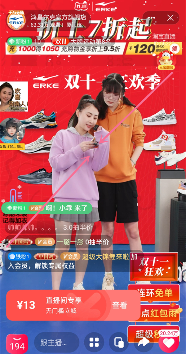 淘寶直播怎么關閉彈幕