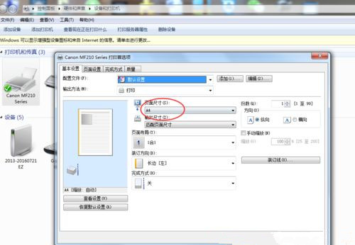 Excel打印時出現“邊界設置不適用于指定的紙張大小”怎么解決？