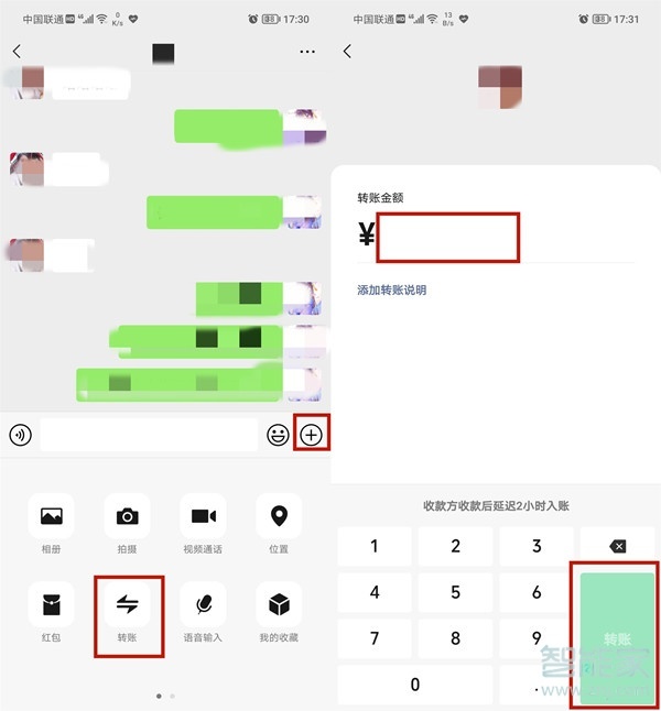 微信發(fā)紅包超過200怎么發(fā)