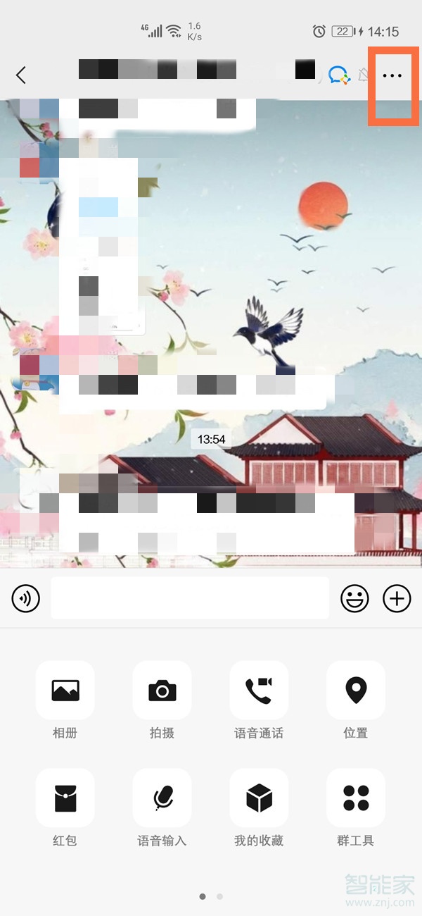 微信怎么設置不被好友拉進群聊