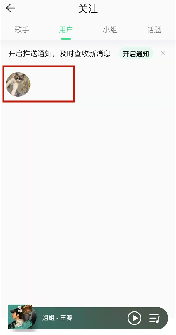 qq音樂(lè)刪除訪(fǎng)問(wèn)記錄別人能看見(jiàn)嗎