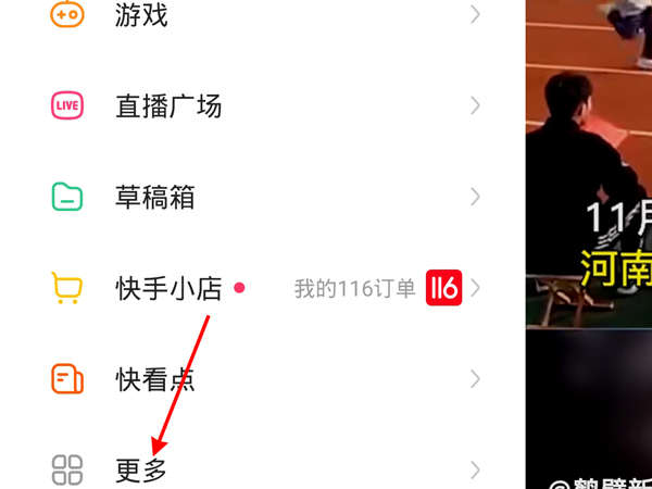 快手怎么充值快幣
