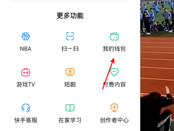 快手怎么充值快幣