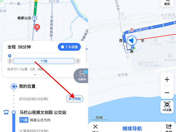 高德地圖怎么設置3d實景導航