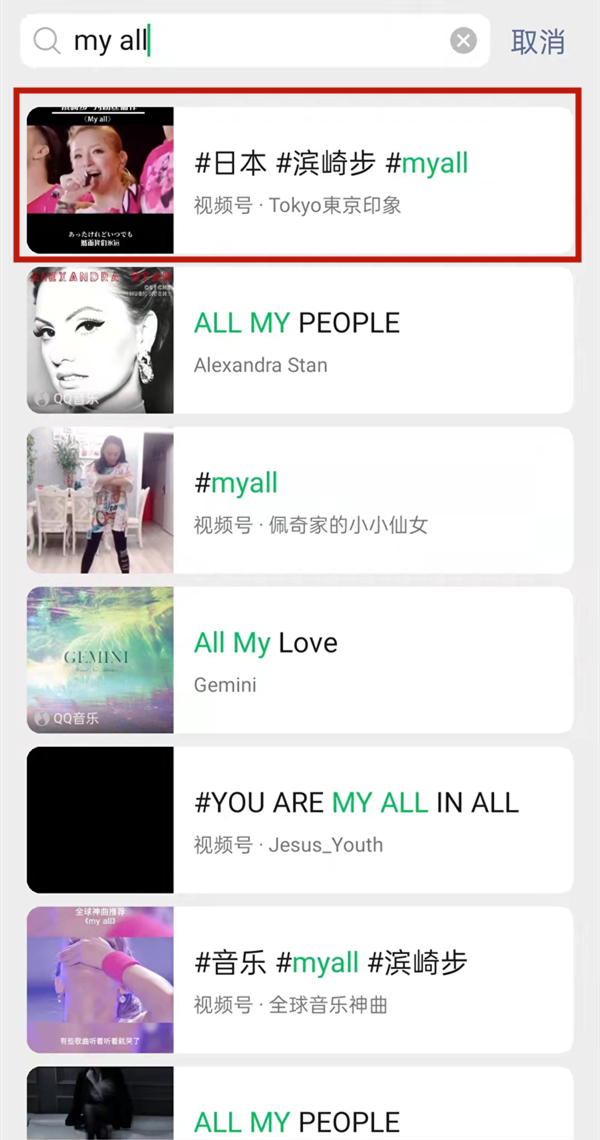 微信來電鈴聲怎么設置自己喜歡的音樂