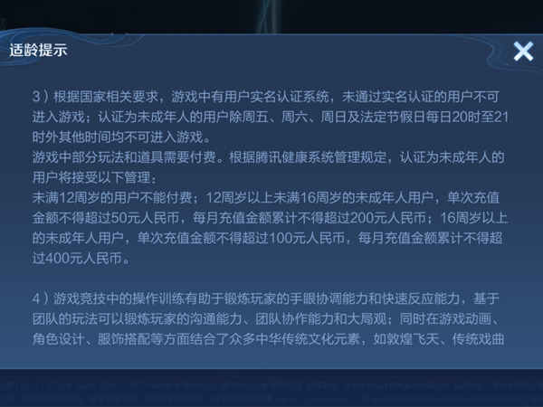 qq改實名認證了游戲也會改嗎