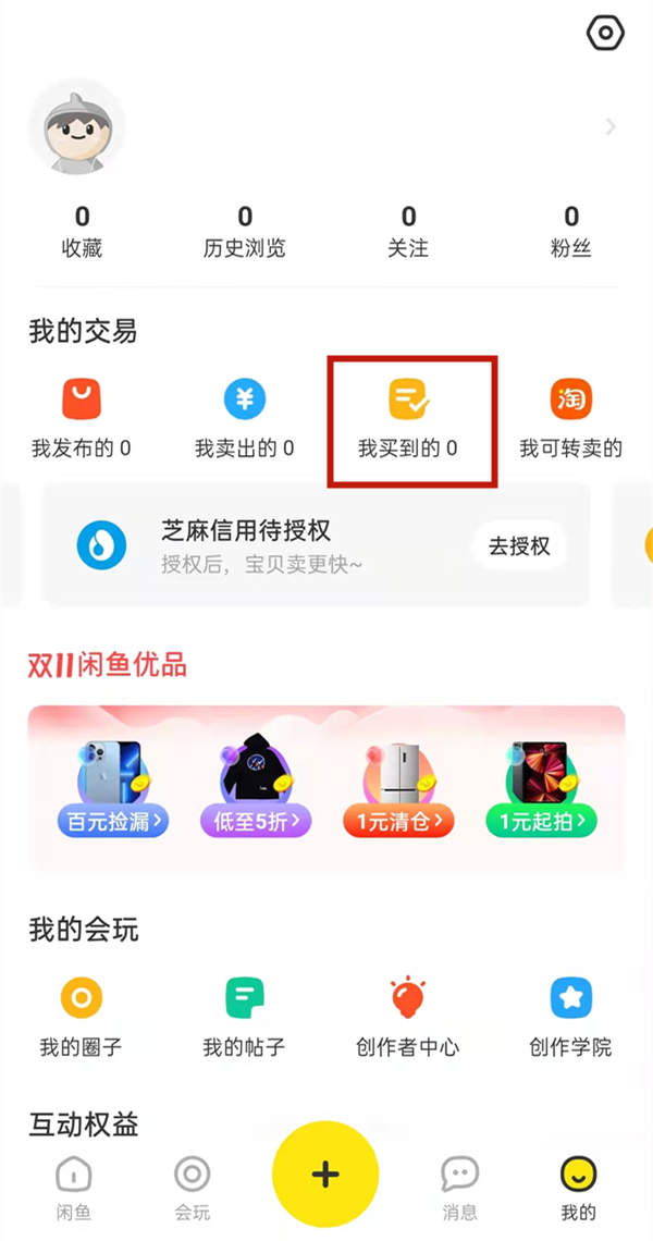閑魚評論可以刪除或者隱藏嗎
