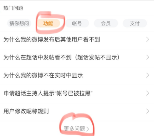 微博推薦怎么變成視頻了怎么關閉 微博推薦全是視頻怎么關