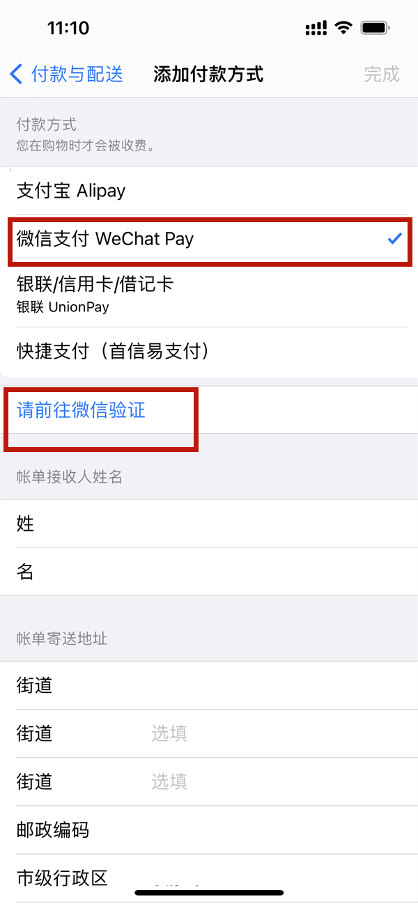 蘋果手機怎么用微信充值抖幣