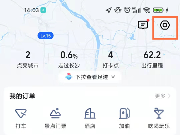 車道級導航怎么設置