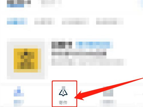 菜鳥無人車怎么預約