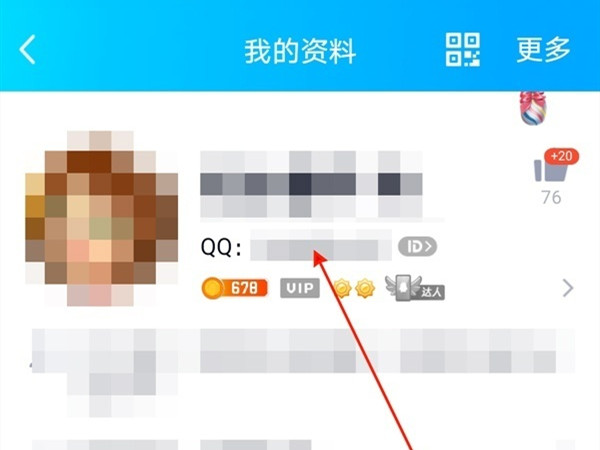 qq身份證勛章在哪里