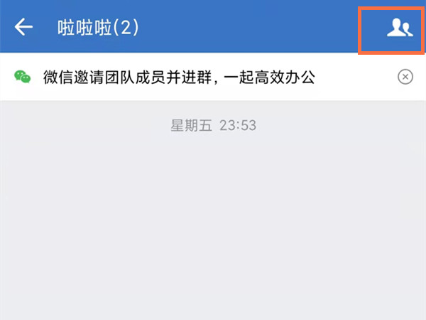 企業微信群怎么轉讓群主
