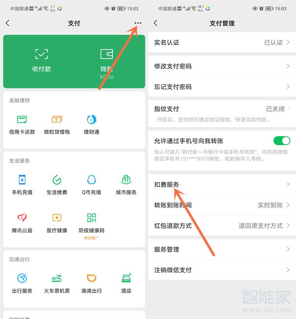 愛奇藝自動續(xù)費(fèi)在哪里關(guān)閉