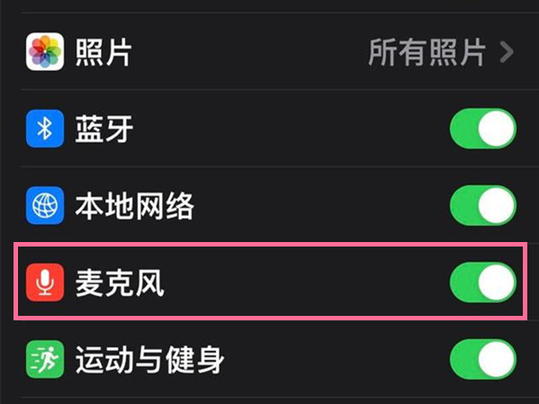 蘋果13微信語音怎么沒有聲音