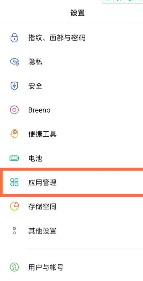 oppo手機如何設置微信分身的教程