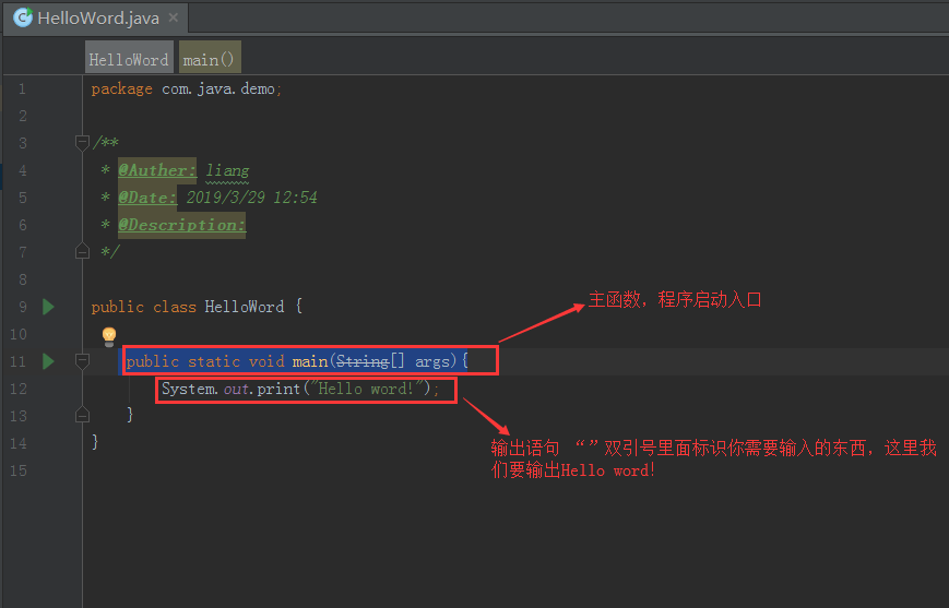 使用IDEA創建java項目的步驟詳解（hello word）