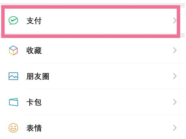 qq里面的錢怎么轉到微信