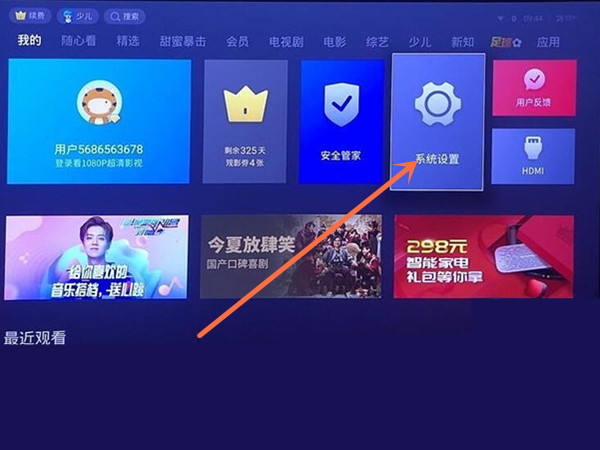 天貓投影儀怎么調焦距
