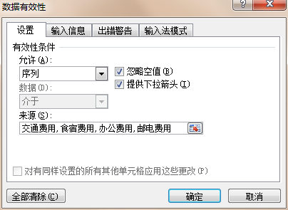 如何在excel設置下拉選項并篩選?