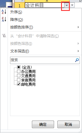 如何在excel設置下拉選項并篩選?
