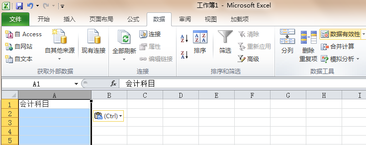 如何在excel設置下拉選項并篩選?