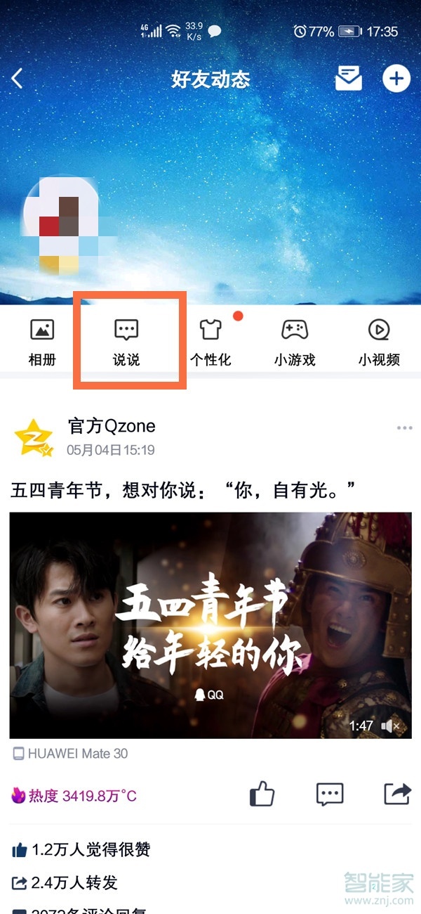 qq可以定時發消息給好友嗎