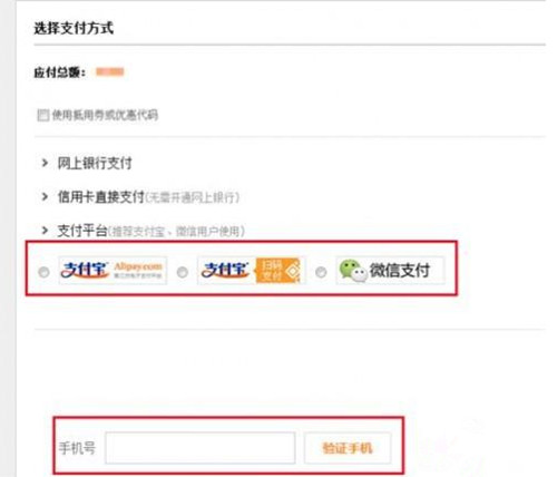 2021大眾點評不能用支付寶支付嗎