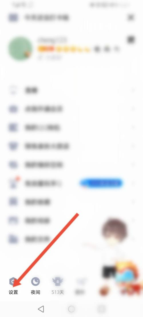 qq小世界怎么換成看點